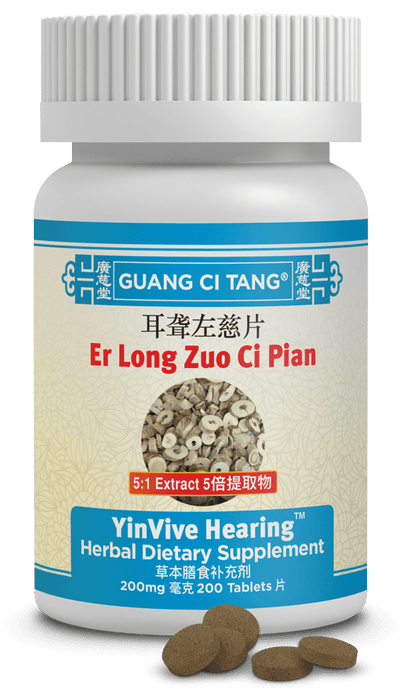 Guang Ci Tang Er Long Zuo Ci Pian YinVive Hearing 200 Tablets