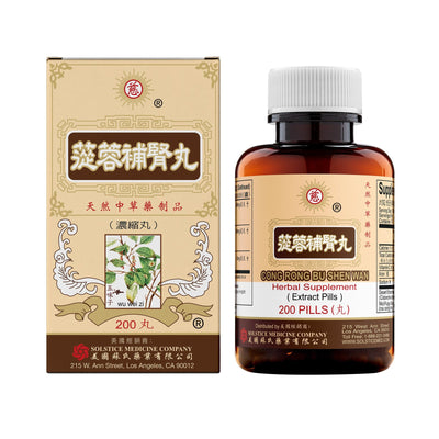 Solstice Medicine Company Cong Rong Bu Shen Wan Herbal Supplements (200 Pill Bottle) (1 Bottle)
