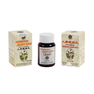Ren Shen Jian Pi Wan Herbal Supplements from Solstice Medicine Company 200 Pill Bottle