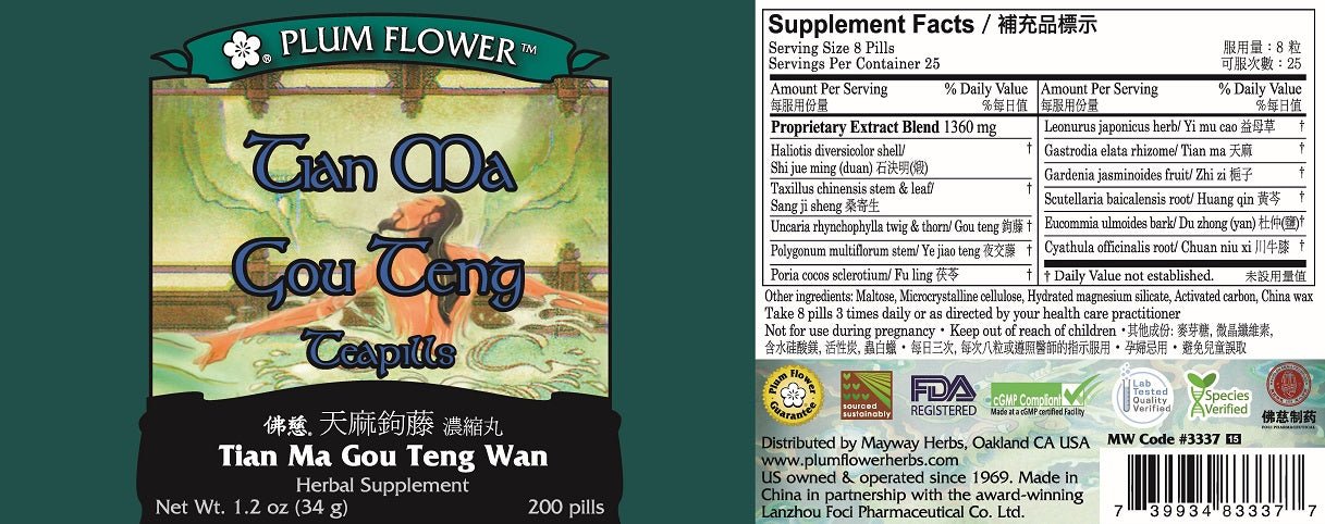 Tian Ma Gou Teng Yin Teapills (Tian Ma Gou Teng Yin Wan), 200 ct, Plum Flower bottle