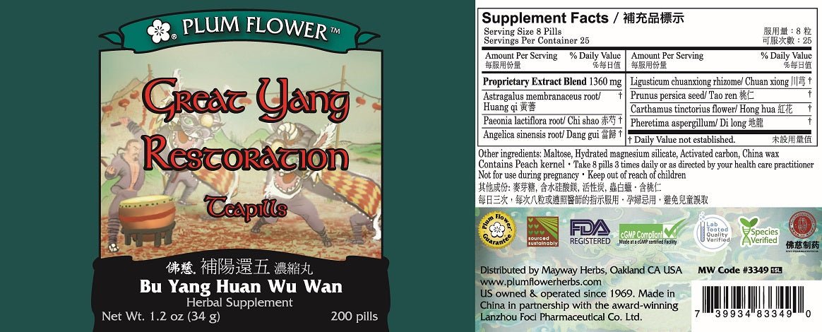 Great Yang Restoration Teapills (Bu Yang Huan Wu Wan), Plum Flower bottle