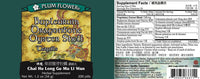 Bupleurum Dragonbone Oystershell Pills/Chai Hu Long Gu Mu Li Wan, 200 ct, Plum Flower by Plum Flower bottle