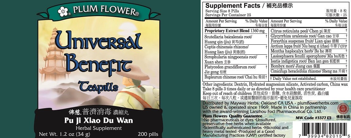 Universal Benefit Teapills- 200 count (Pu Ji Xiao Du Wan) bottle