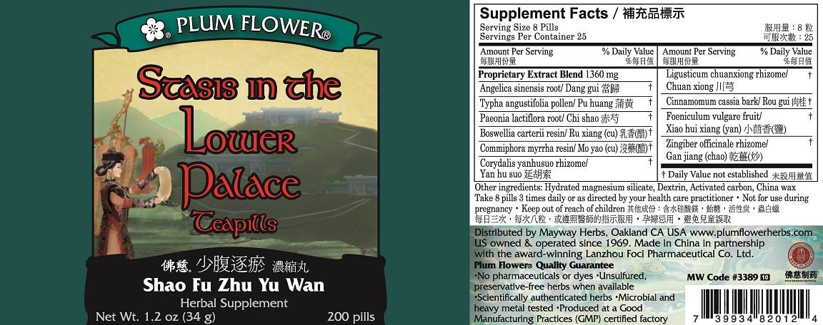 Stasis In The Lower Palace Teapills (Shao Fu Zhu Yu Wan), 200 ct, Plum Flower bottle