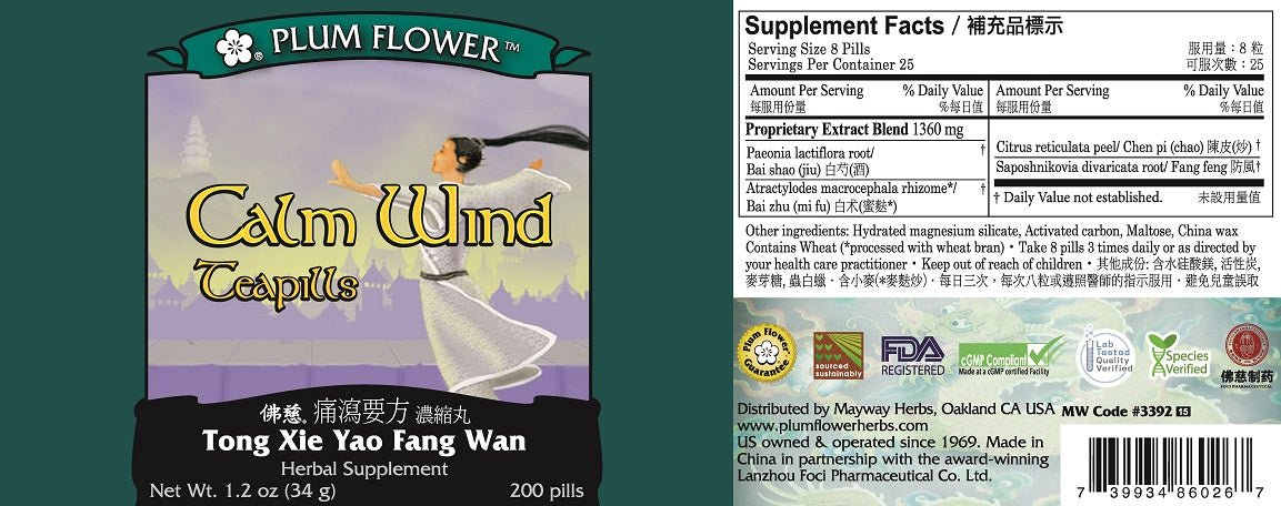 Calm Wind Teapills (Tong Xie Yao Fang Wan), 200 ct, Plum Flower by Plum Flower bottle