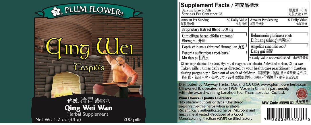 Qing Wei San Teapills (Qing Wei San Wan), 200 ct, Plum Flower bottle