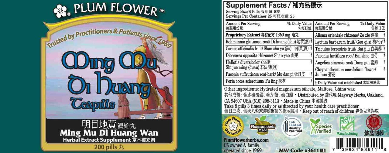 Ming Mu Di Huang Wan, 200 ct, Min Shan bottle
