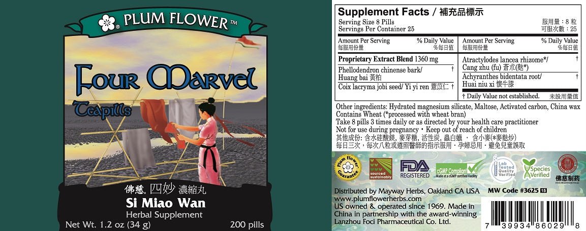 Four Marvel Teapills (Si Miao Wan), 200 ct, Plum Flower bottle