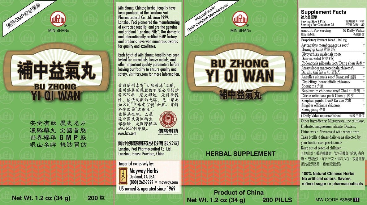 PLUM FLOWER CHINESE TEA Bu Zhong Yi Qi Wan/Central Chi, 200 CT bottle