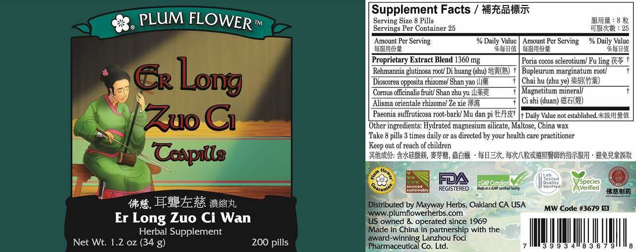 Er Long Zuo Ci Wan-MS3674 bottle