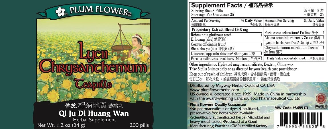 Lycii Chrysanthemum Teapills (Qi Ju Di Huang Wan)3685-MayWay bottle
