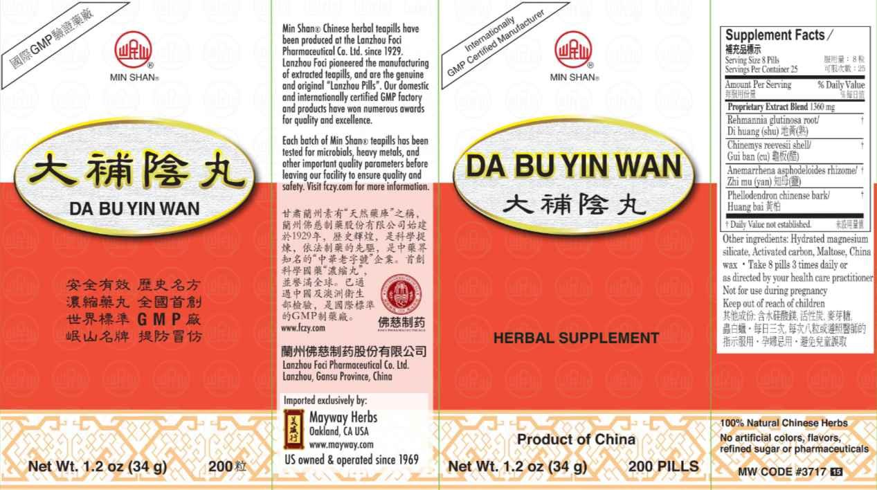 Mayway Abundant Yin Teapills Da Bu Yin Want 200 Pills/Bottle Plum Flower (3-Pack)Q bottle