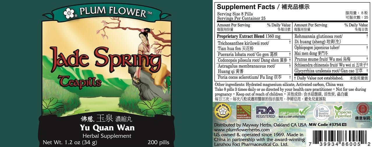 Jade Spring (Yu Quan Wan), 200 Teapills, Plum Flower bottle