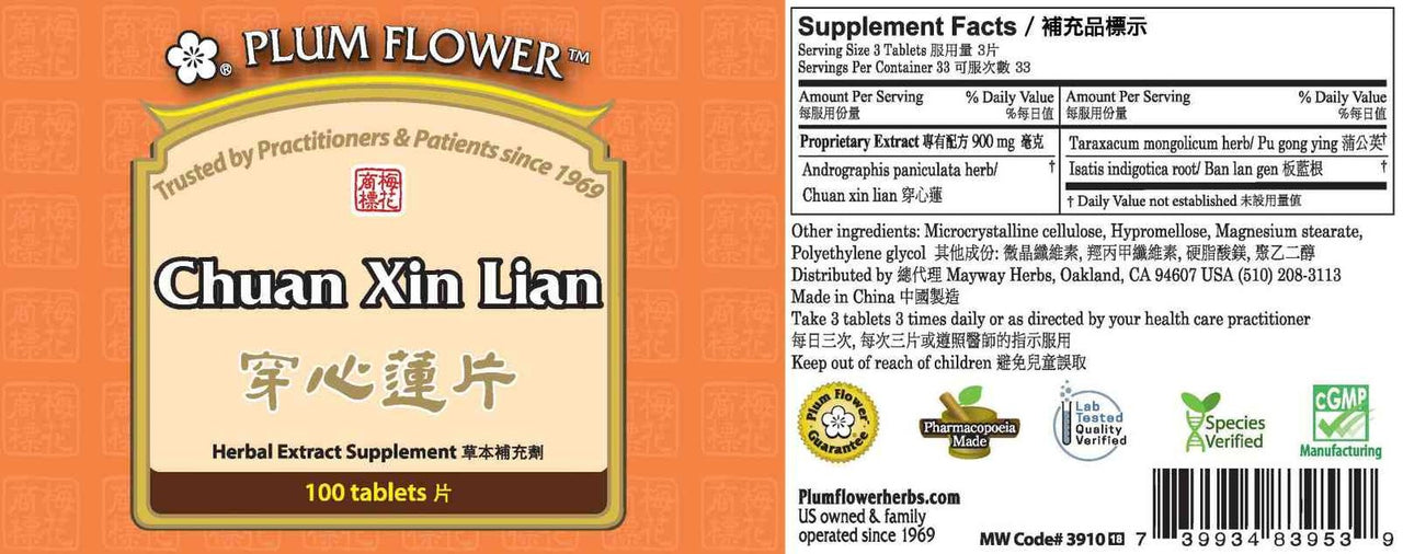 Chuan Xin Lian Pian 100 tabs- Plum Flower bottle