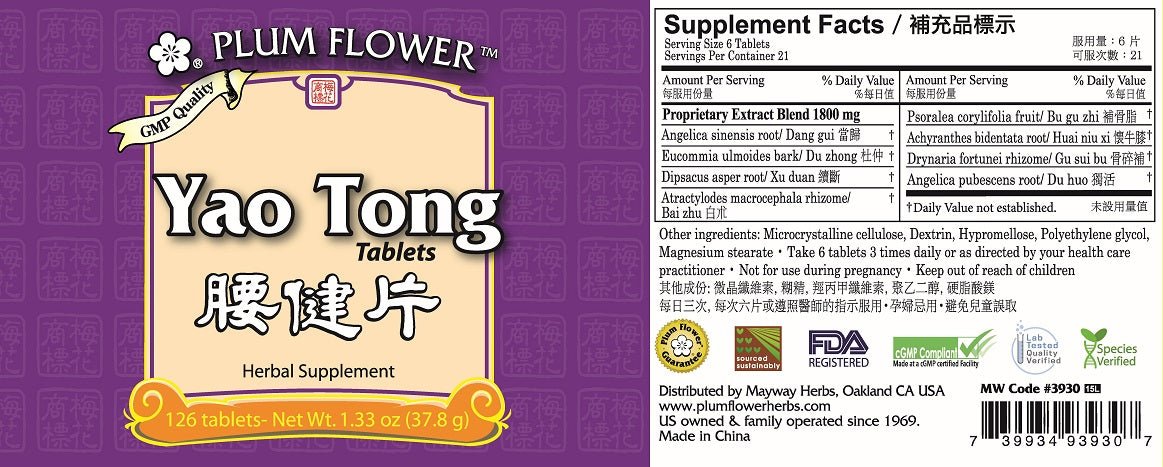 Yao Tong Pian, 126 ct, Plum Flower bottle