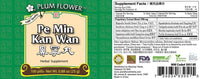 Pe Min Kan Wan (Nose Allergy Pills), 100 ct, Plum Flower bottle