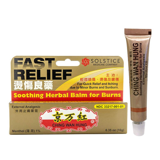 Ching Wan Hung Soothing Herbal Balm for Burns & Itching (0.35 oz) (6 Tubes) (Solstice)