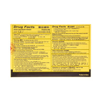 701 Dieda Zhentong Yaogao Medicated Plaster by Solstice bottle