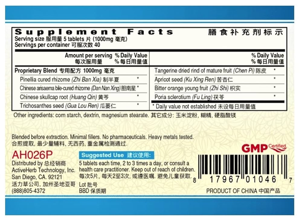Qing Qi Hua Tan Pian (Flemclear) 200 mg 200 Tablets