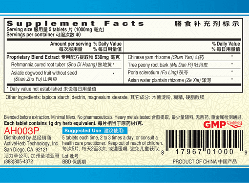 Guang Ci Tang Liu Wei Di Huang Pian YinVive 200 Tablets Supplement Facts