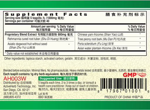 Guang Ci Tang Liu Wei Di Huang Wan YinVive 200 Pills Supplement Facts