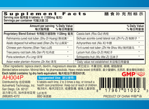 Guang Ci Tang Jin Kui Shen Qi Pian YanVive 200 Tablets Supplement Facts