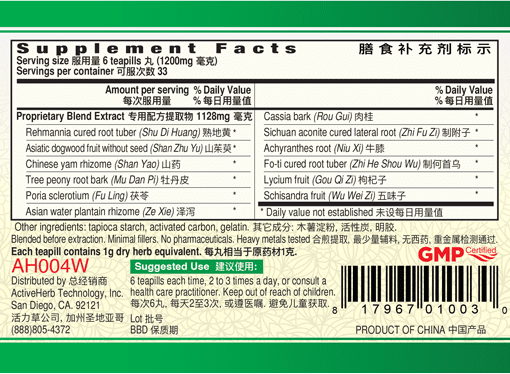 Guang Ci Tang Jin Kui Shen Qi Wan YanVive 200 Pills Supplement Facts