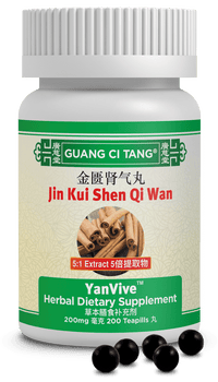 Guang Ci Tang Jin Kui Shen Qi Wan YanVive 200 Pills