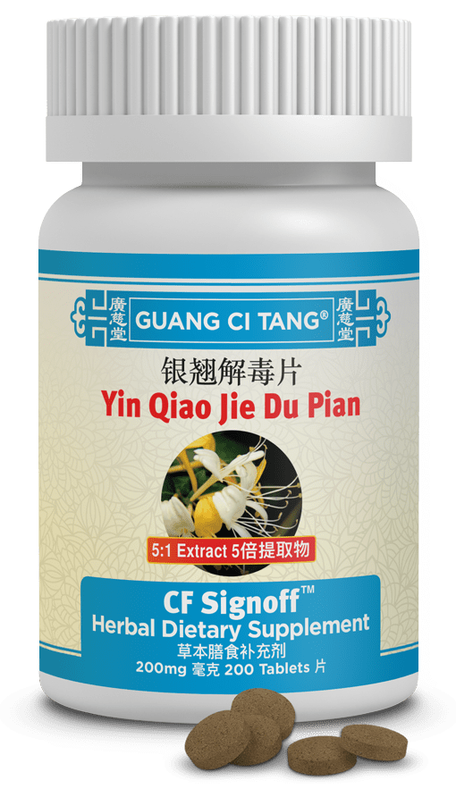 Guang Ci Tang Yin Qiao Jie Du Pian CF Signoff 200 Tablets
