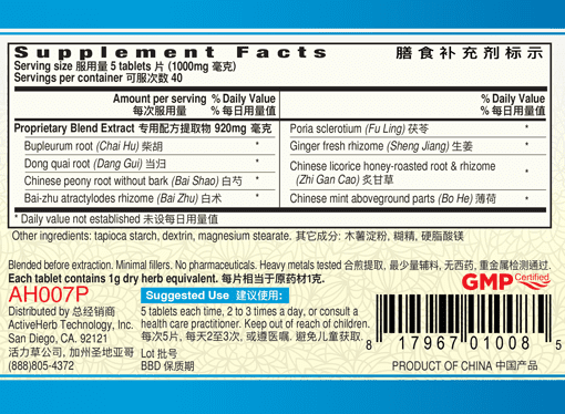 Guang Ci Tang Xiao Yao Pian EaseTonic 200 Tablets Supplement Facts