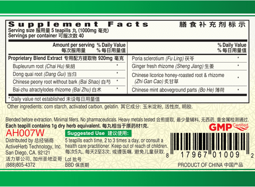 Guang Ci Tang Xiao Yao Wan EaseTonic 200 Pills Supplement Facts
