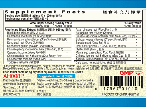 Guang Ci Tang Wu Ji Bai Feng Pian LadiesTonic 200 Tablets Supplement Facts