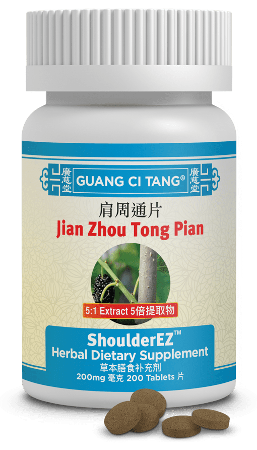 Guang Ci Tang Jian Zhou Tong Pian ShoulderEZ 200 Tablets