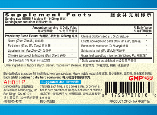 Guang Ci Tang An Shen Bu Xin Pian SpiritCalm 200 Tablets Supplement Facts
