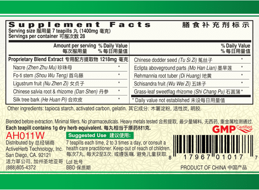 Guang Ci Tang An Shen Bu Xin Wan SpiritCalm 200 Pills Supplement Facts