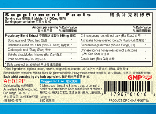 Guang Ci Tang Shi Quan Da Bu Pian TotalTonic 200 Tablets Supplement Facts