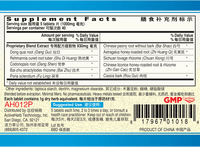 Guang Ci Tang Shi Quan Da Bu Pian TotalTonic 200 Tablets Supplement Facts