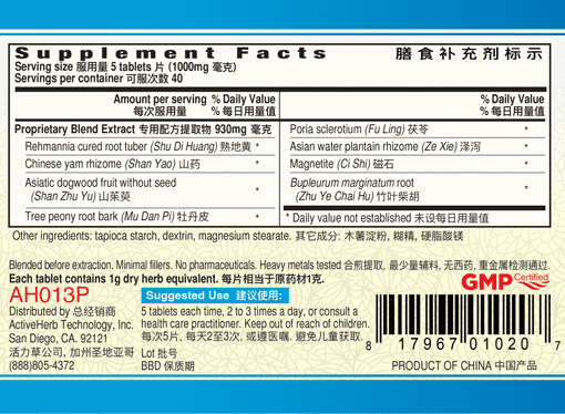 Guang Ci Tang Er Long Zuo Ci Pian YinVive Hearing 200 Tablets Supplement Facts