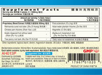 Guang Ci Tang Er Long Zuo Ci Pian YinVive Hearing 200 Tablets Supplement Facts