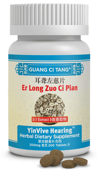 Guang Ci Tang Er Long Zuo Ci Pian YinVive Hearing 200 Tablets