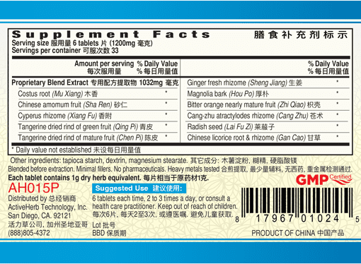 Guang Ci Tang Mu Xiang Shun Qi Pian BloatEase 200 Tablets Supplement Facts