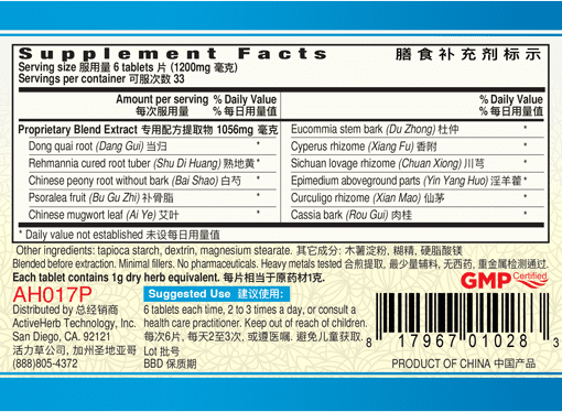 Guang Ci Tang Nuan Gong Yun Zi Pian FertiAssist 200 Tablets Supplement Facts