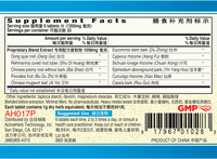 Guang Ci Tang Nuan Gong Yun Zi Pian FertiAssist 200 Tablets Supplement Facts