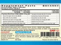 Guang Ci Tang Jian Ya Pian BPSure 200 Tablets Supplement Facts