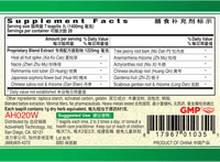 Guang Ci Tang Jian Ya Wan BPSure 200 Pills Supplement Facts