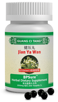 Guang Ci Tang Jian Ya Wan BPSure 200 Pills