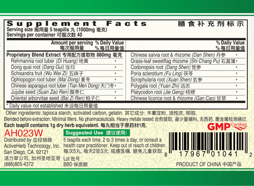 Guang Ci Tang Tian Wang Bu Xin Wan HeartVigor 200 Pills Supplement Facts