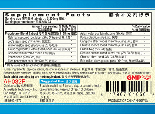 Guang Ci Tang Qian Lie Shu Pian ProstateSure 200 Tablets Supplement Facts