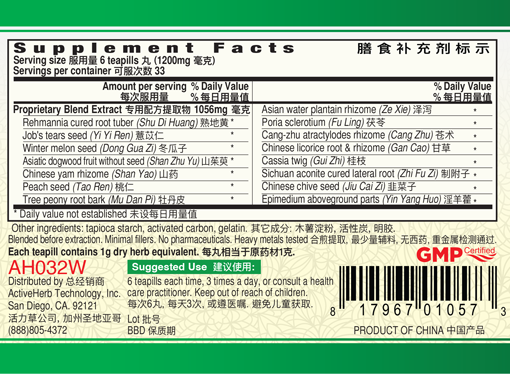 Guang Ci Tang Qian Lie Shu Wan ProstateSure 200 Pills Supplement Facts