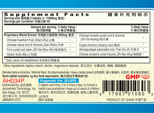 Guang Ci Tang Shan Zha Jian Zhi Pian HawthoPower 200 Tablets Supplement Facts